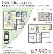 ★初公開物件です。　　　　　　　★販売会開催中。