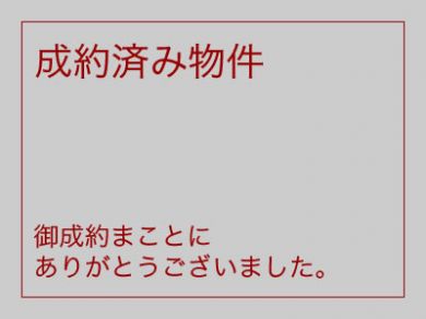 ★新築一戸建販売中です。★全４棟販売開始