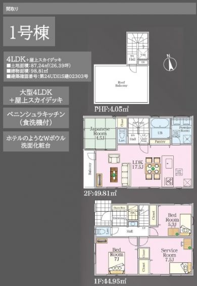 ★未公開物件情報の詳細については当社までお問合せ下さい。