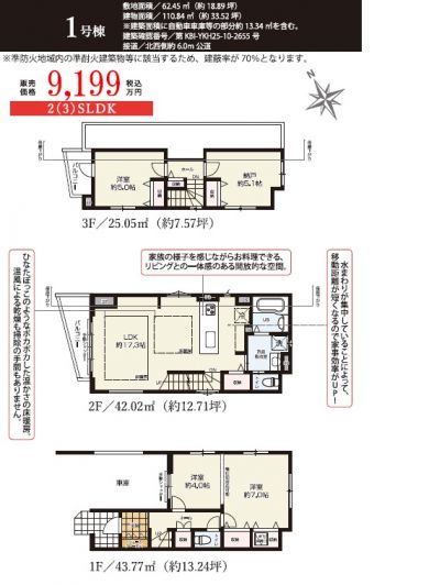 ★板橋区上板橋２丁目！　★初公開物件！